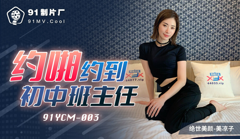 Phim sex Phim sex Trung Quốc - Làm Tình Nóng Bỏng Với Cô Giáo Chủ Nhiệm Gợi Cảm Quyến Rũ